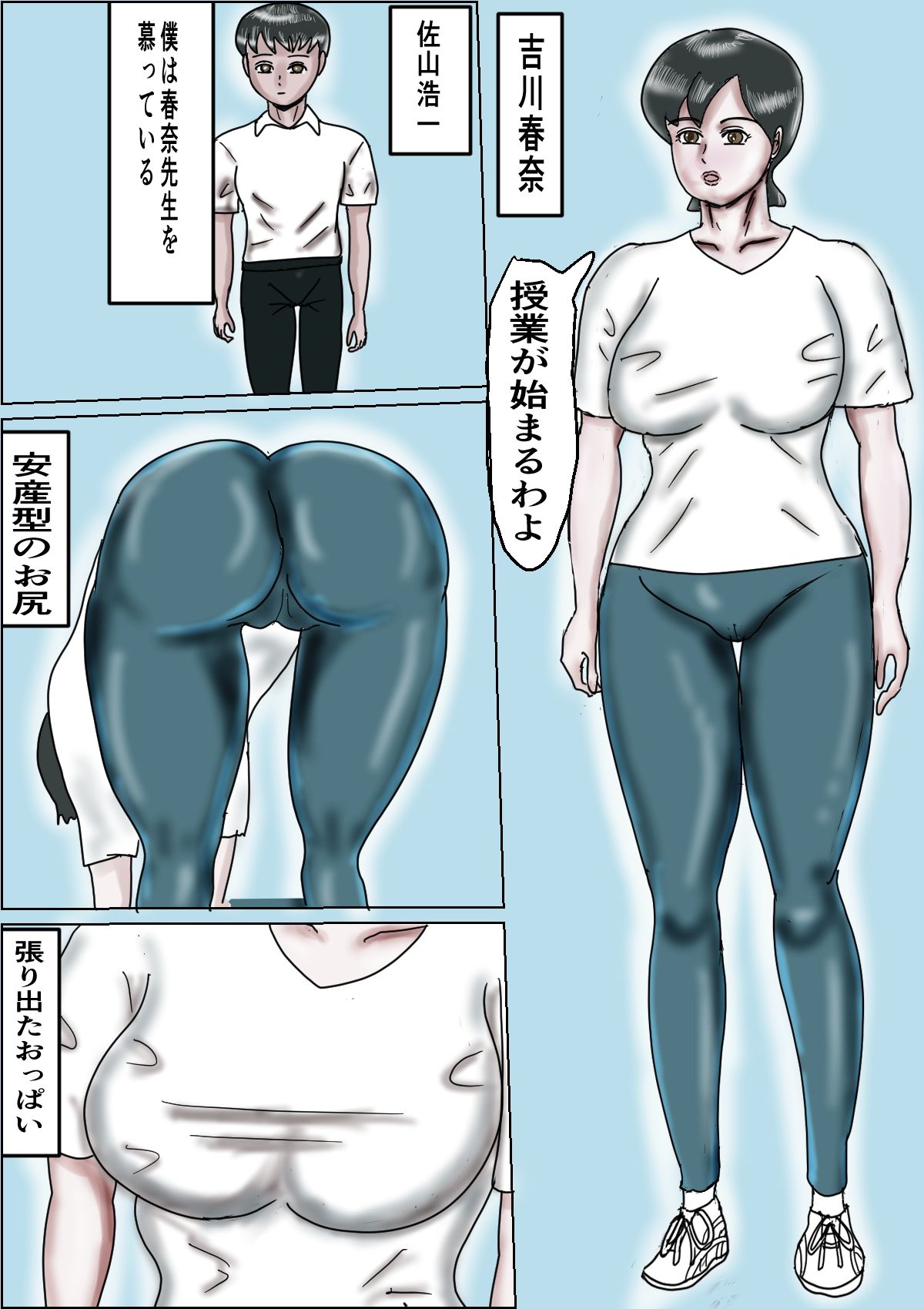 サンプル画像1:憧れの先生のお尻に見とれてつまづいて(happy moment) [d_638667]