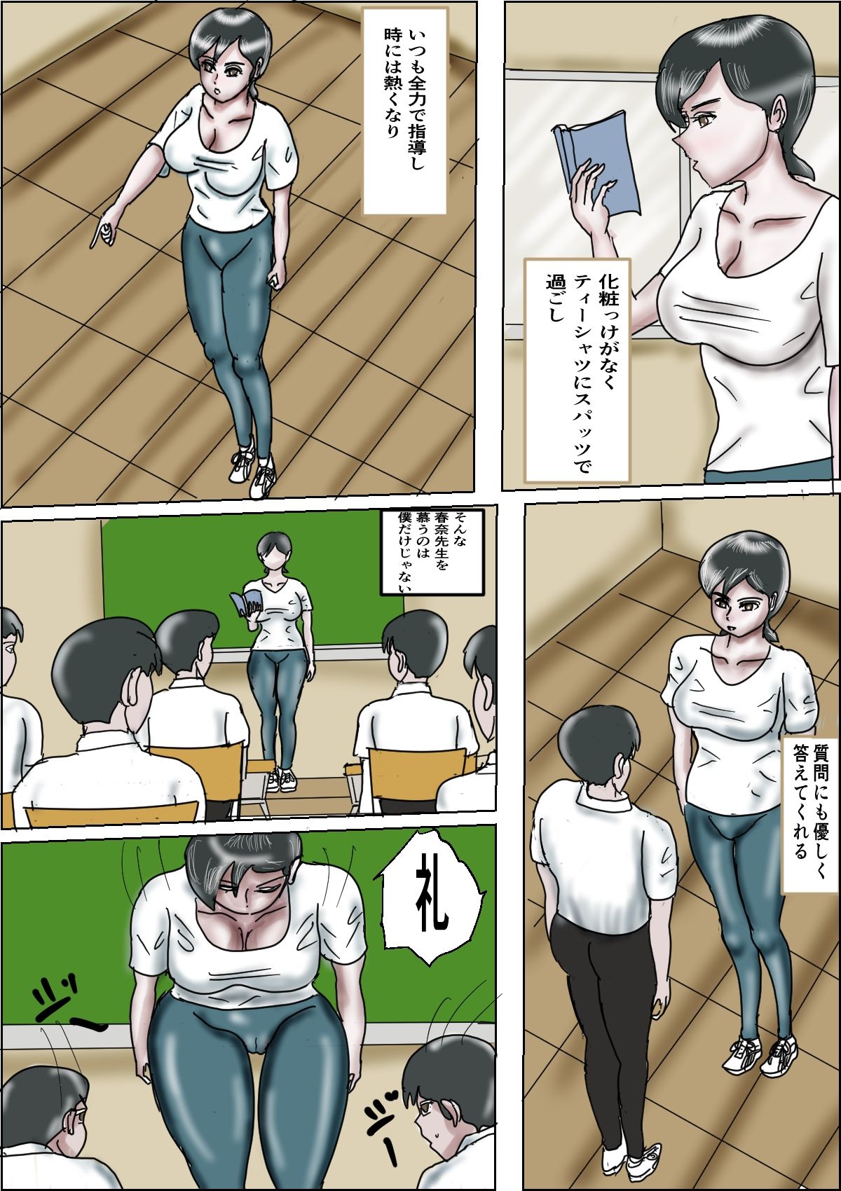 サンプル画像2:憧れの先生のお尻に見とれてつまづいて(happy moment) [d_638667]