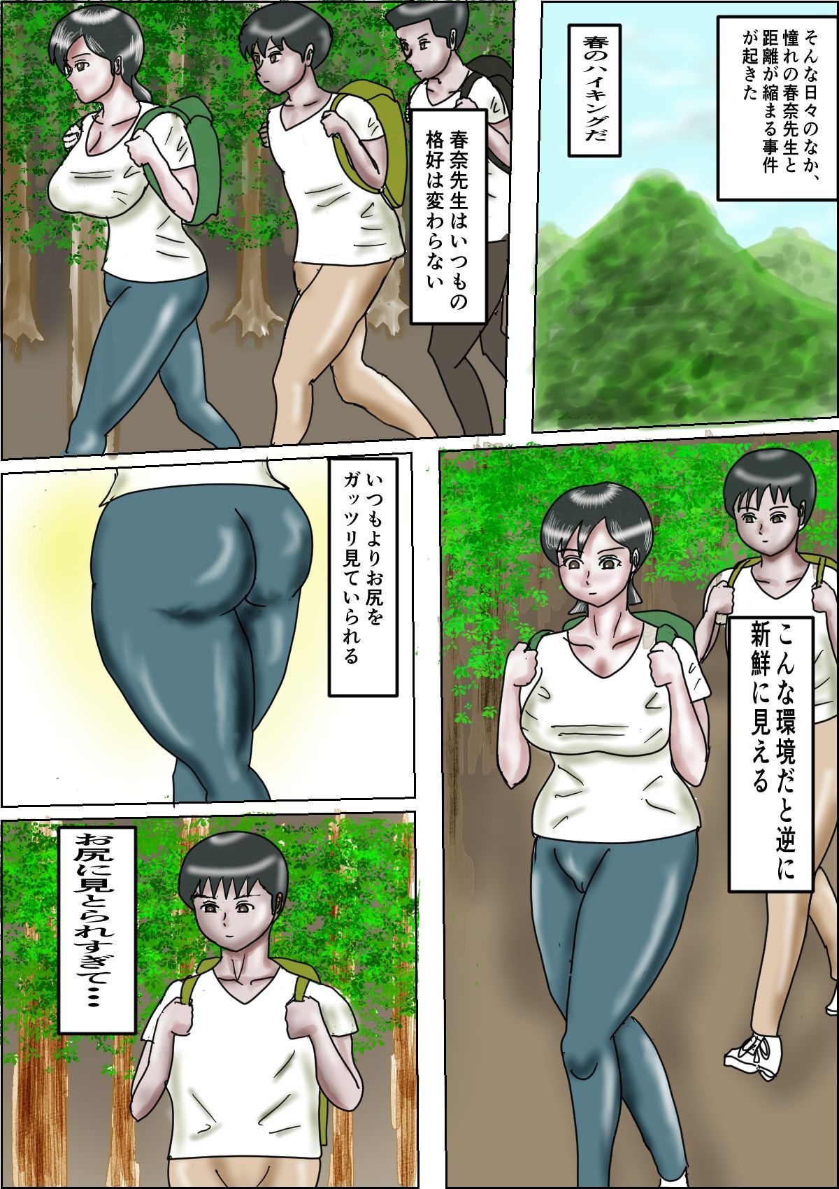 憧れの先生のお尻に見とれてつまづいて_3