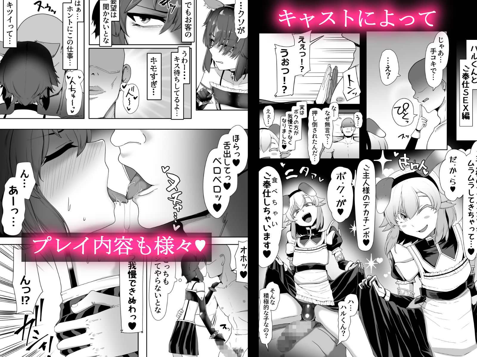 箱ヘル男の娘三人の男の娘_4