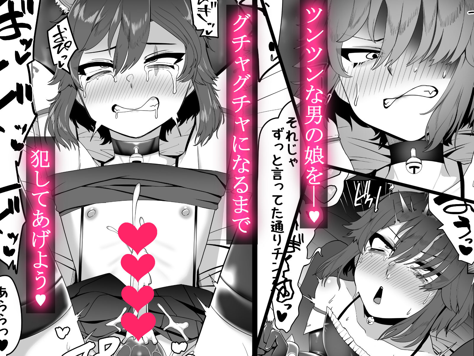 箱ヘル男の娘三人の男の娘_6
