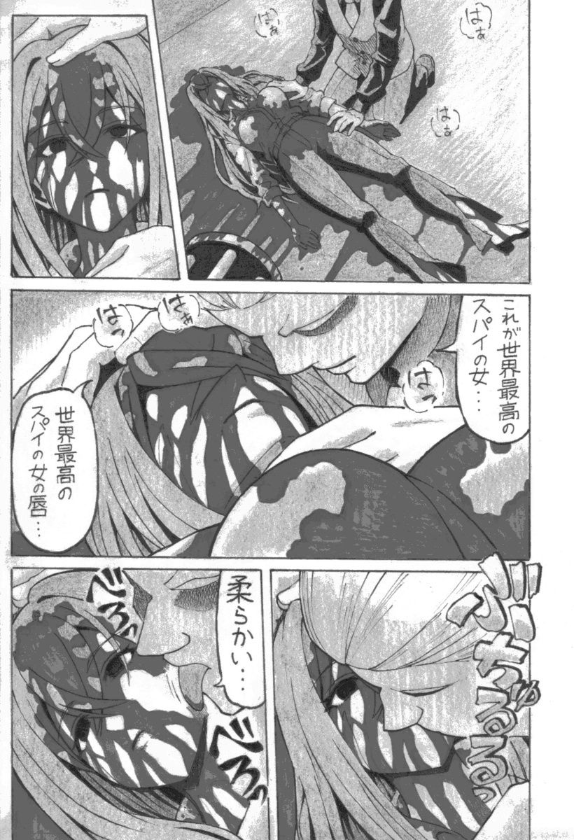 サンプル画像3:消灯航路(ユツァーさんち) [d_638698]