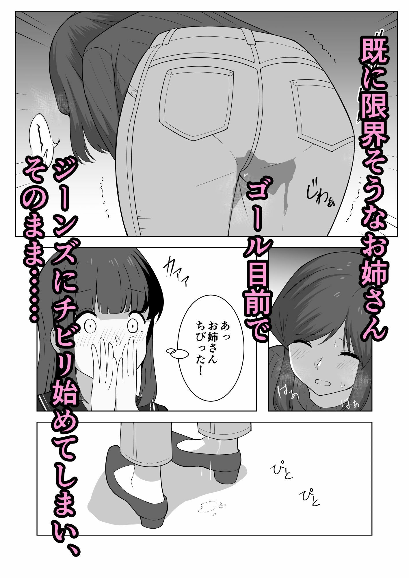 サンプル画像2:我慢列車に乗ってみた！(300c.c.) [d_638701]