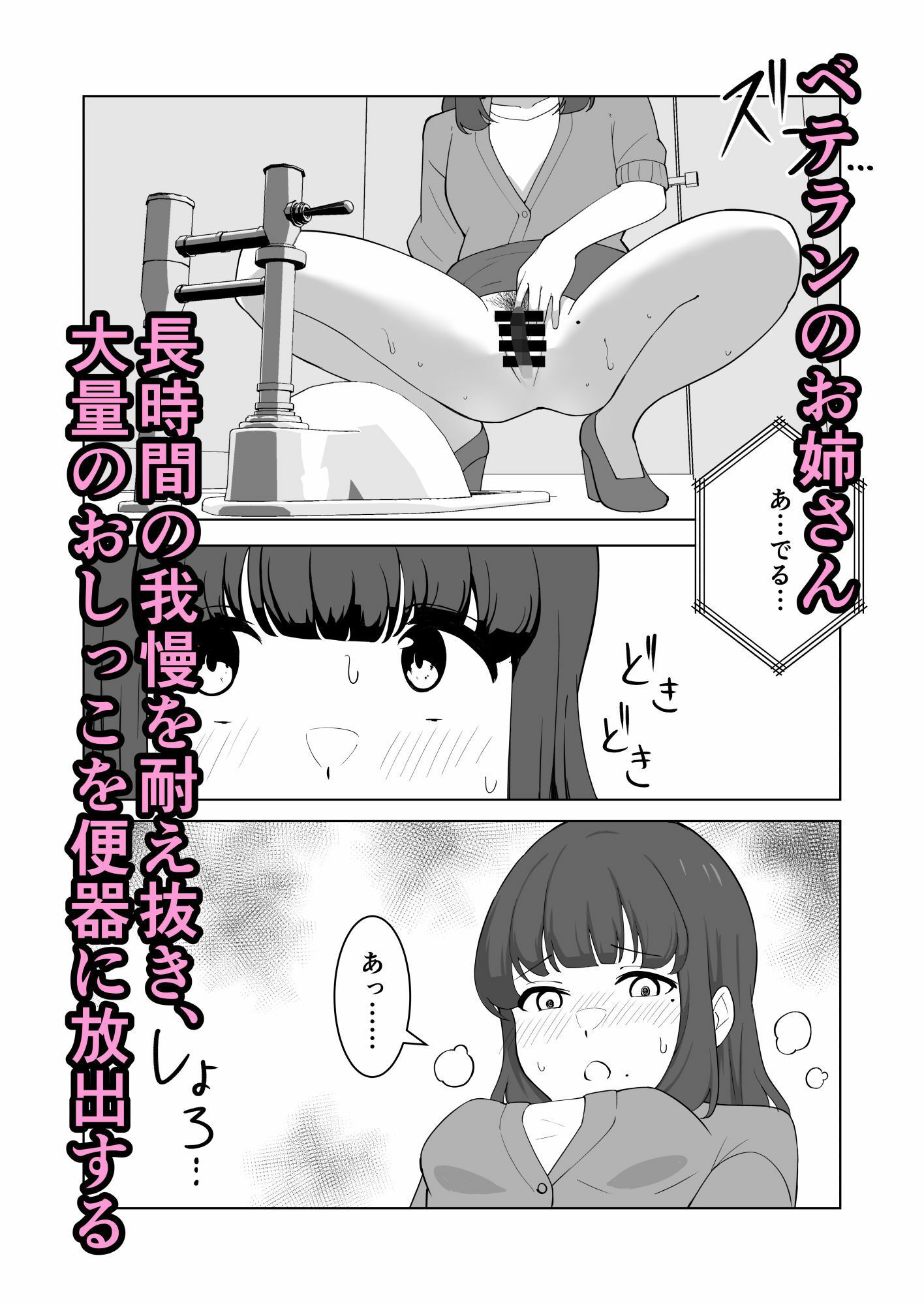 サンプル画像3:我慢列車に乗ってみた！(300c.c.) [d_638701]