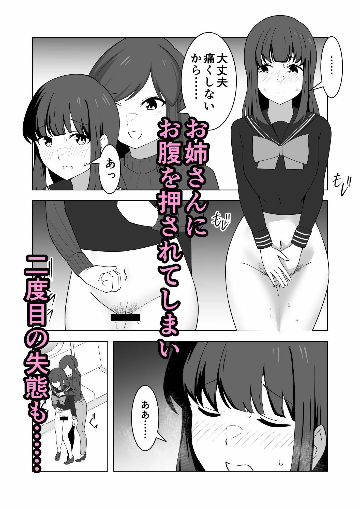 サンプル画像5:我慢列車に乗ってみた！(300c.c.) [d_638701]