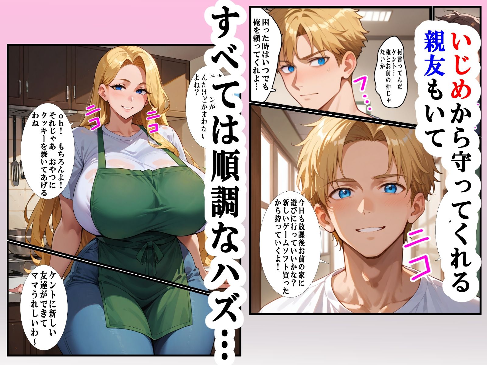 サンプル画像2:母の子宮を奪われる〜俺の金髪白人母を孕ませたのはクラスの同級生でした(超☆超妊婦メーカー) [d_638710]