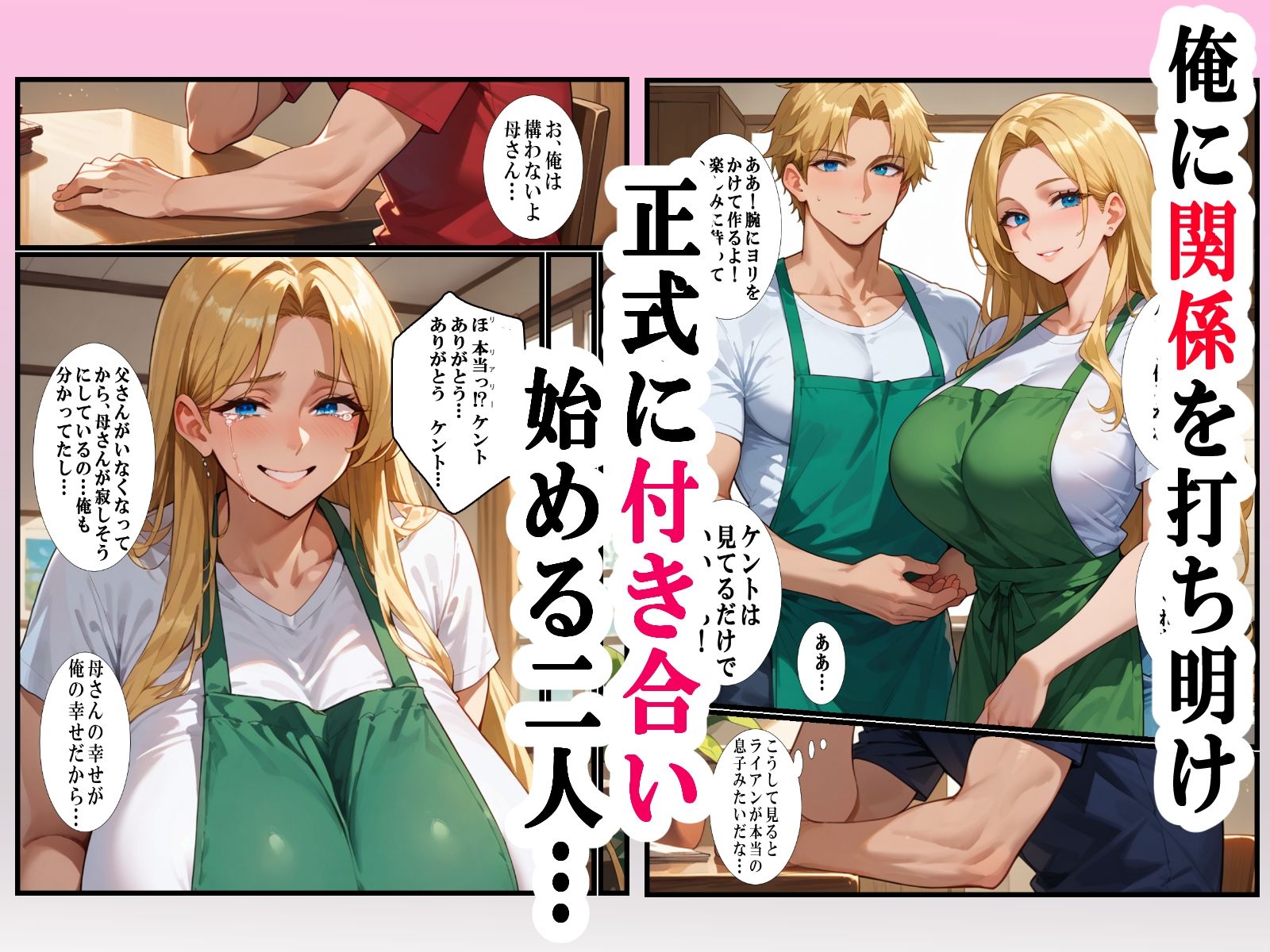 サンプル画像6:母の子宮を奪われる〜俺の金髪白人母を孕ませたのはクラスの同級生でした(超☆超妊婦メーカー) [d_638710]