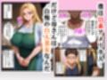 母の子宮を奪われる〜俺の金髪白人母を孕ませたのはクラスの同級生でした