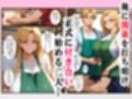 母の子宮を奪われる〜俺の金髪白人母を孕ませたのはクラスの同級生でした