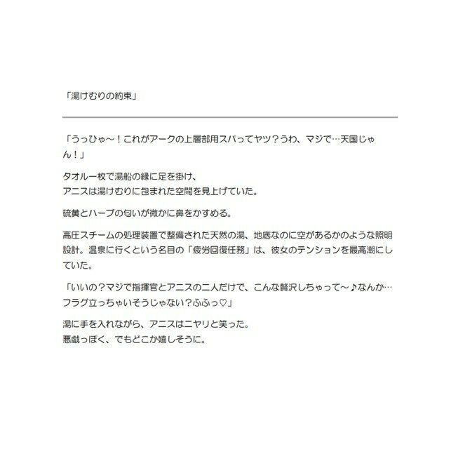 サンプル画像2:ア〇スの湯けむり温泉 快楽NTR調教  ― 指揮官のいない静寂の湯で ―(元々フユキ。) [d_638730]