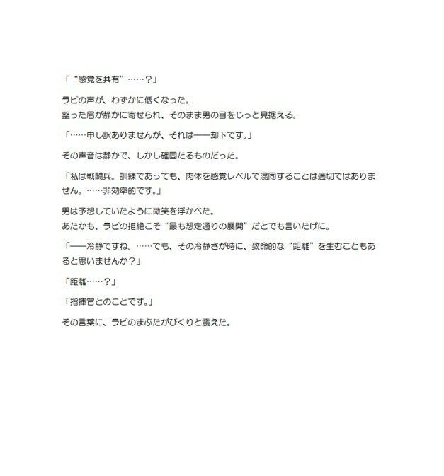 サンプル画像2:忠実な戦闘美少女が快楽催●に堕ちるまで〜NI〇KE専用エロ洗脳システム「S-Link」実験記録〜(元々フユキ。) [d_638734]