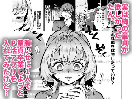 生徒会にはいやらしい穴がある_2