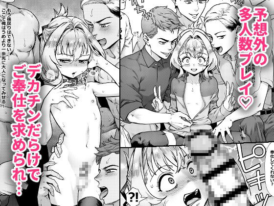 生徒会にはいやらしい穴がある_3