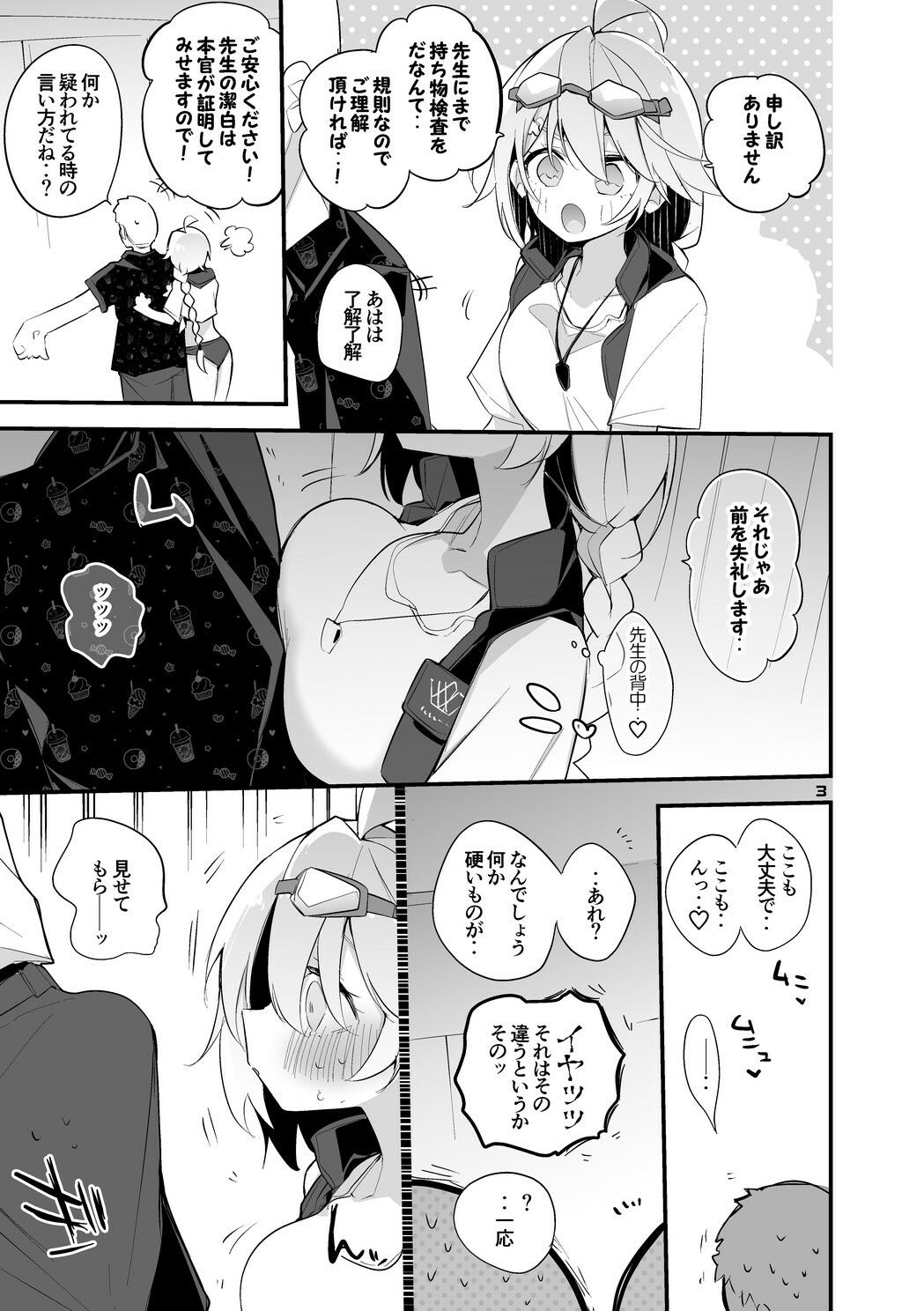サンプル画像2:青春エロまとめ本5(りんごくらぶ) [d_638805]