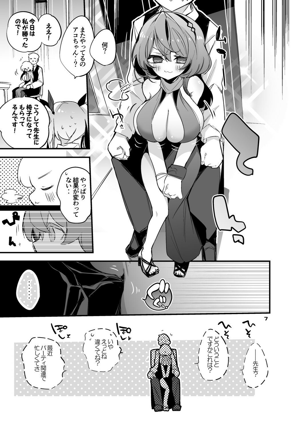 サンプル画像3:青春エロまとめ本5(りんごくらぶ) [d_638805]