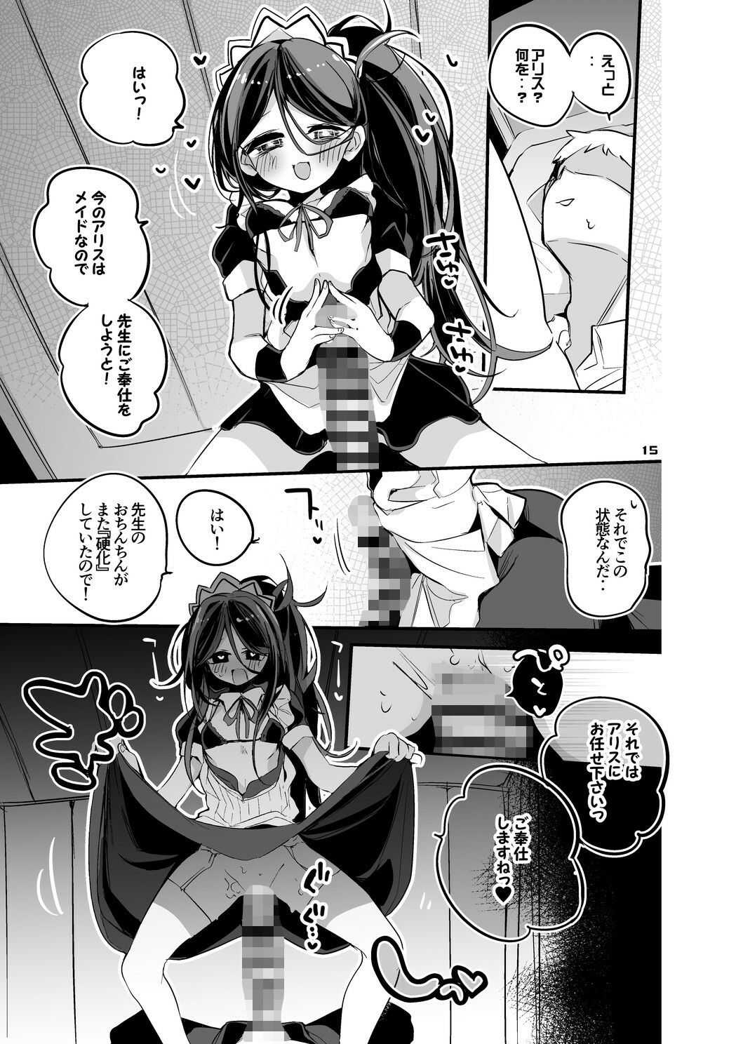 サンプル画像4:青春エロまとめ本5(りんごくらぶ) [d_638805]