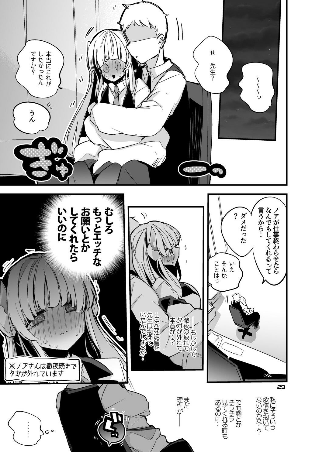 青春エロまとめ本56
