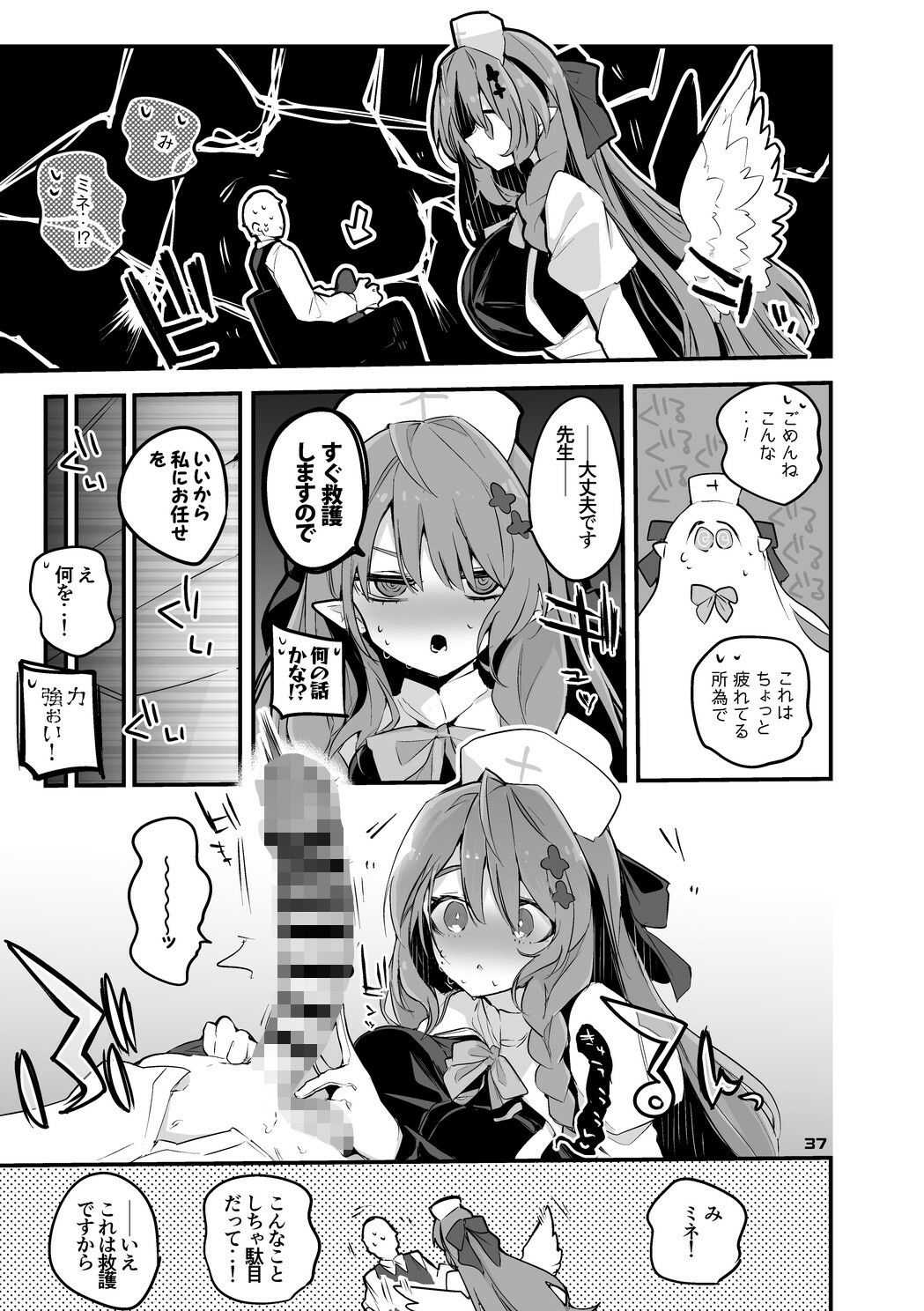 青春エロまとめ本57