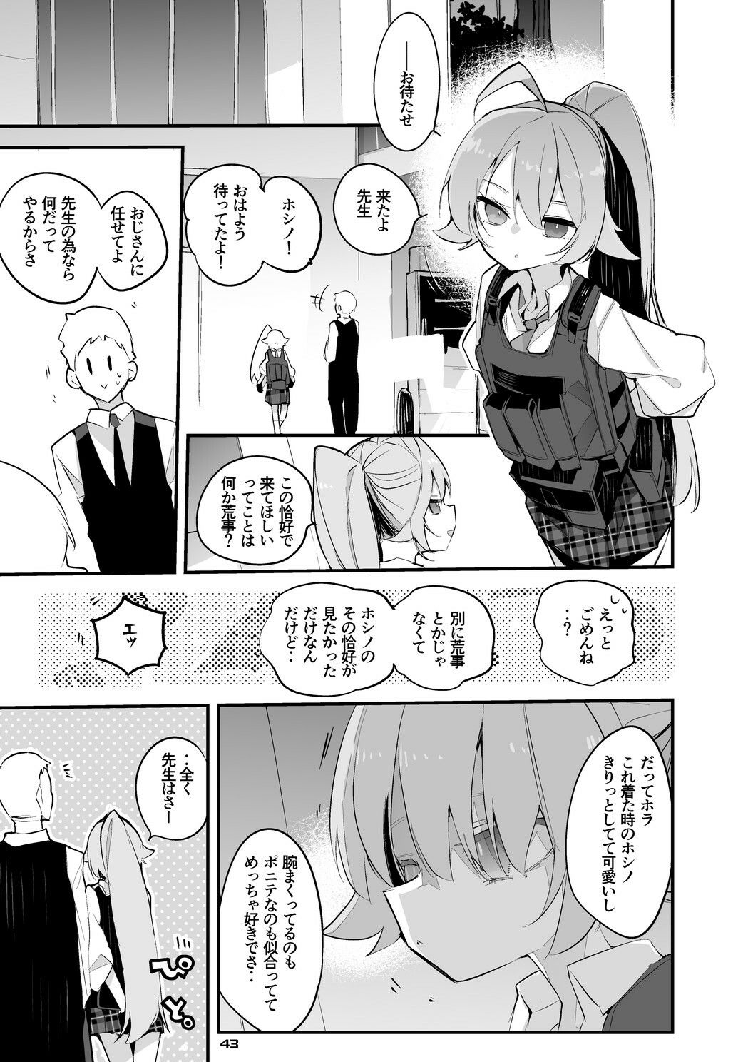 青春エロまとめ本58