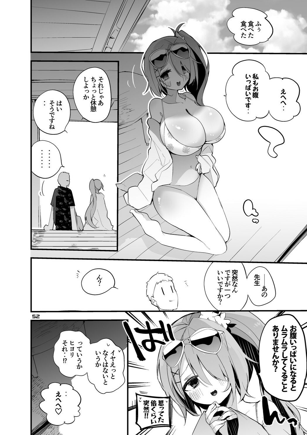 青春エロまとめ本59