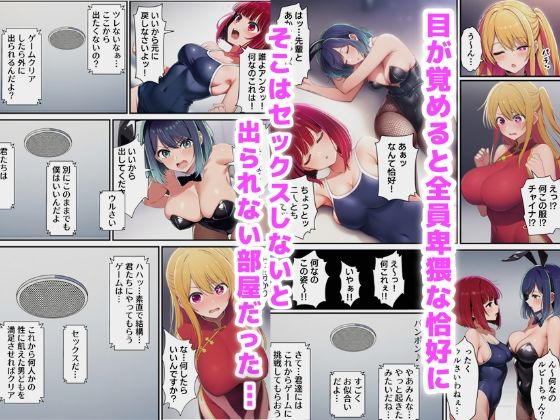 推し〇子絶頂我慢。イッタら部屋から出られません 画像2