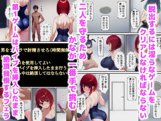 推し〇子絶頂我慢。イッタら部屋から出られません 画像3