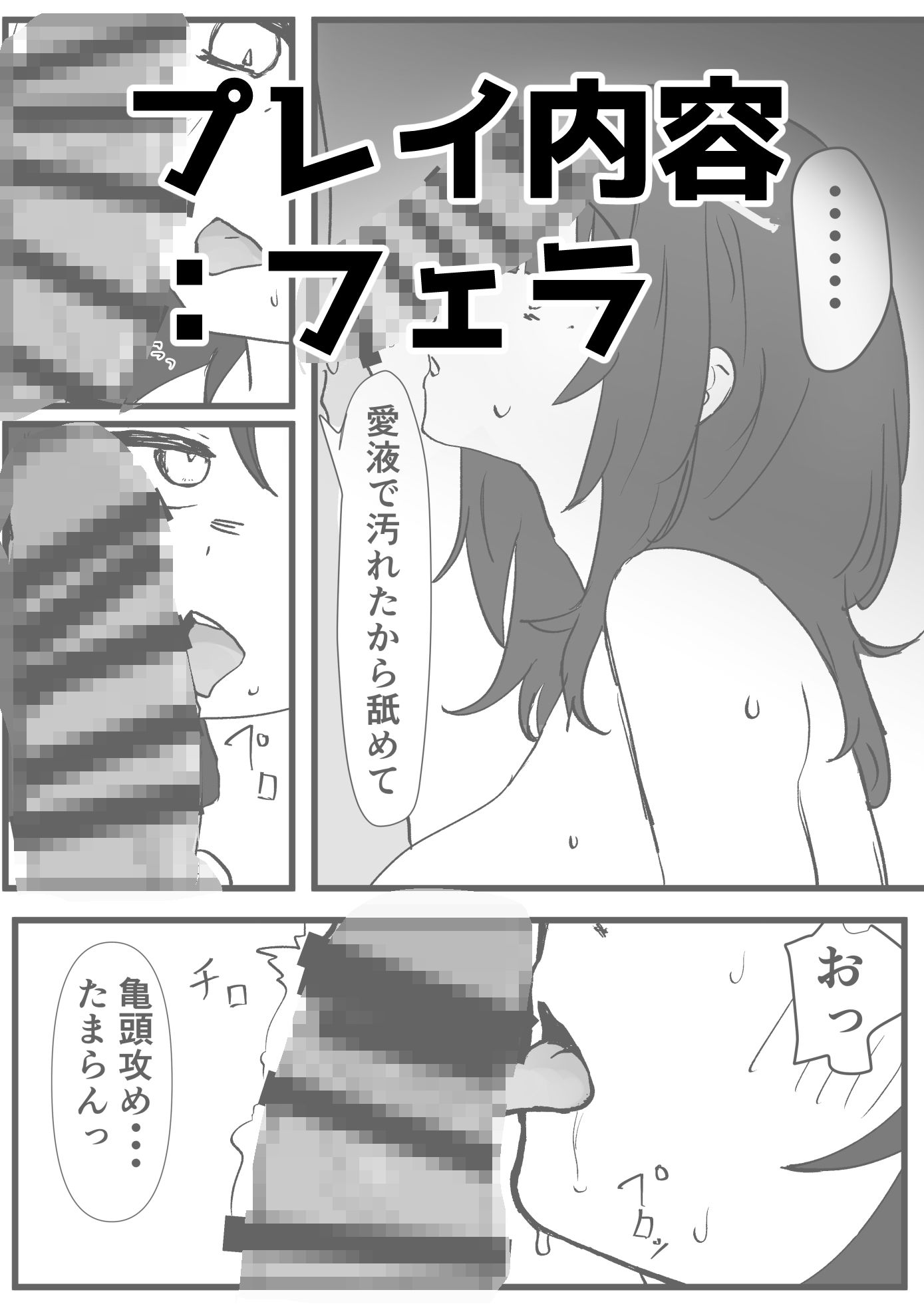 サンプル画像4:JD常識改変 AV出演はあたりまえ(いた煮物) [d_638829]