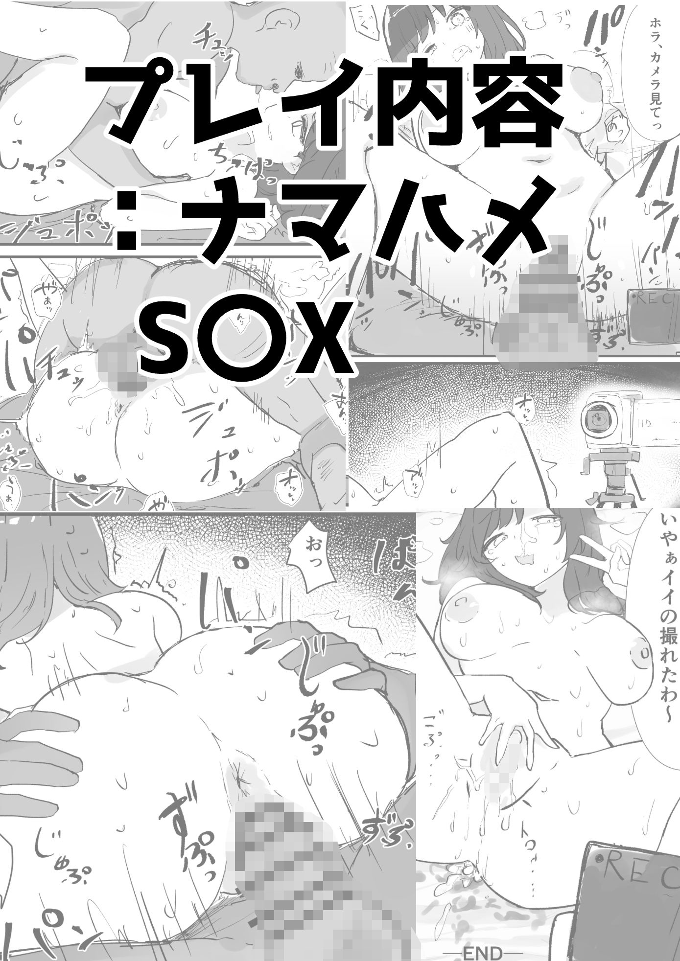 サンプル画像6:JD常識改変 AV出演はあたりまえ(いた煮物) [d_638829]