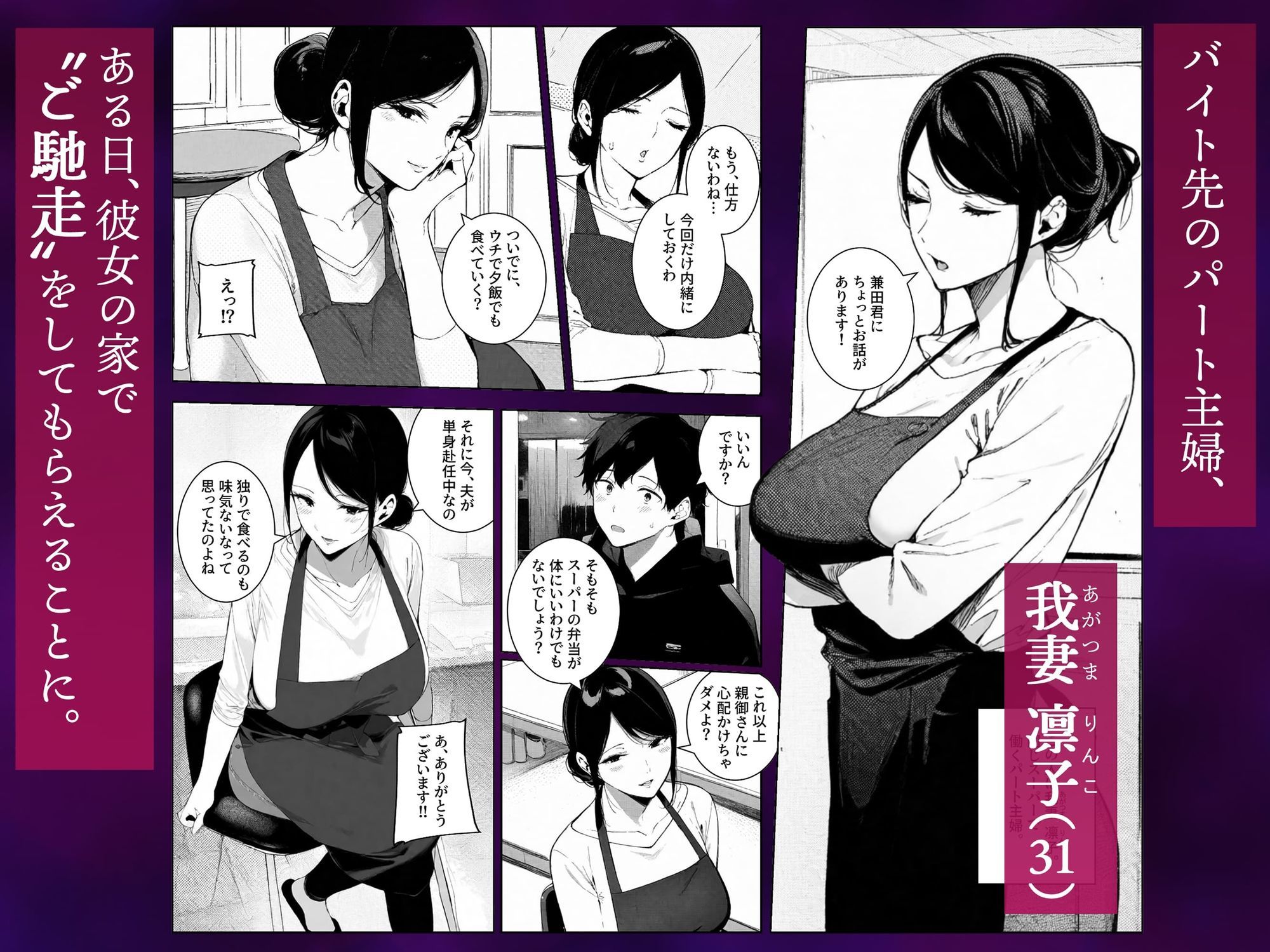 サンプル画像1:シタ妻 〜食事ついでに欲求不満のアラサー妻（31）も食べませんか？(COMICアイル) [d_638857]
