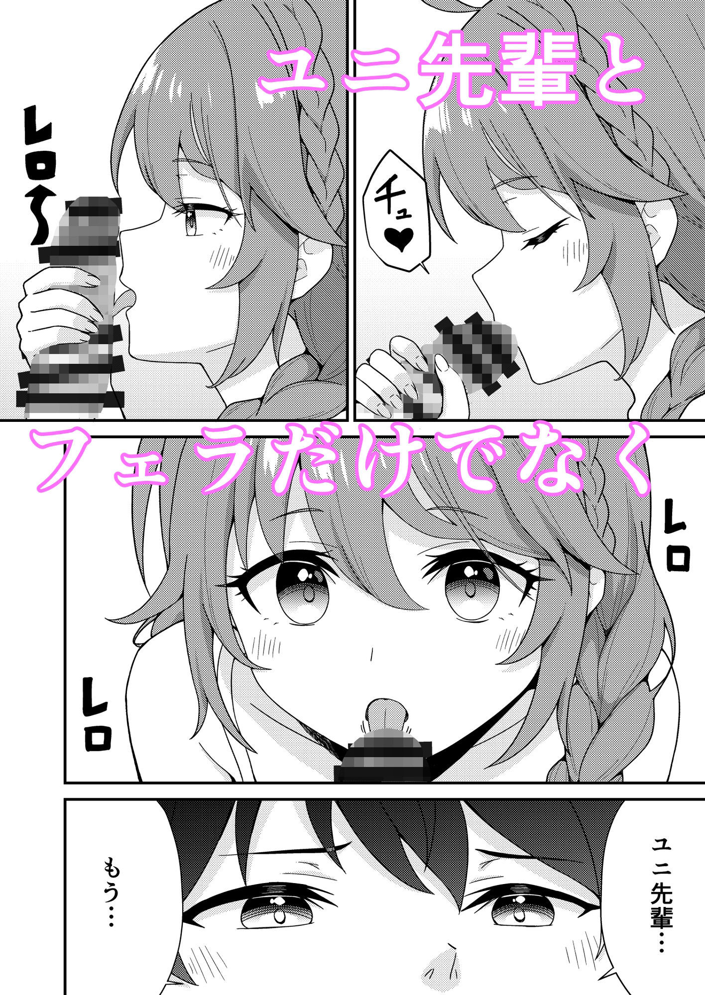 サンプル画像2:パパ活？ラ●ドソル(チームキッド) [d_638863]