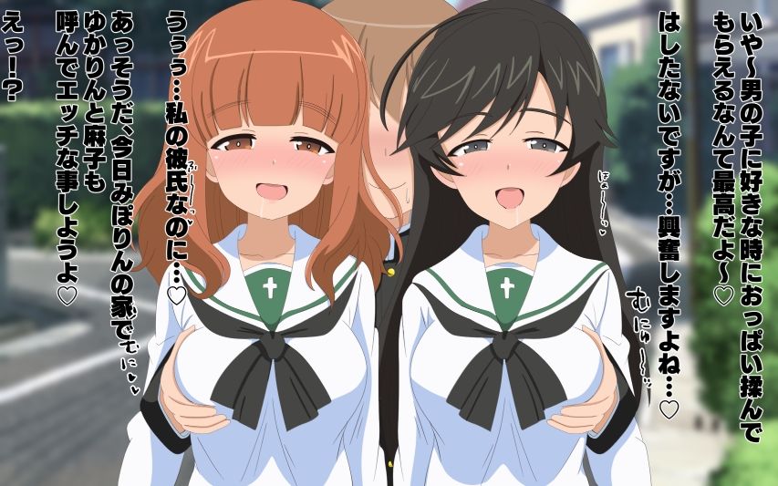 貞操概念逆転世界で寝取らせてくる彼女3_2