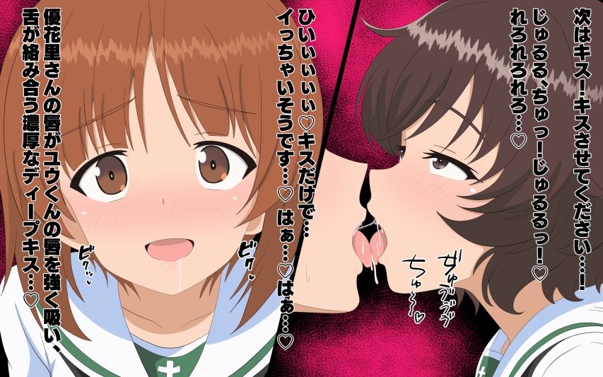 貞操概念逆転世界で寝取らせてくる彼女3_4