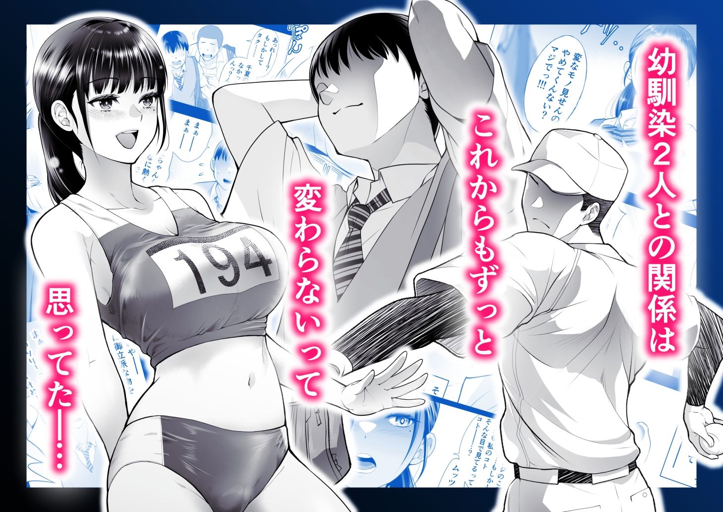 ともかの  親友の彼女としてはいけないコト 画像1
