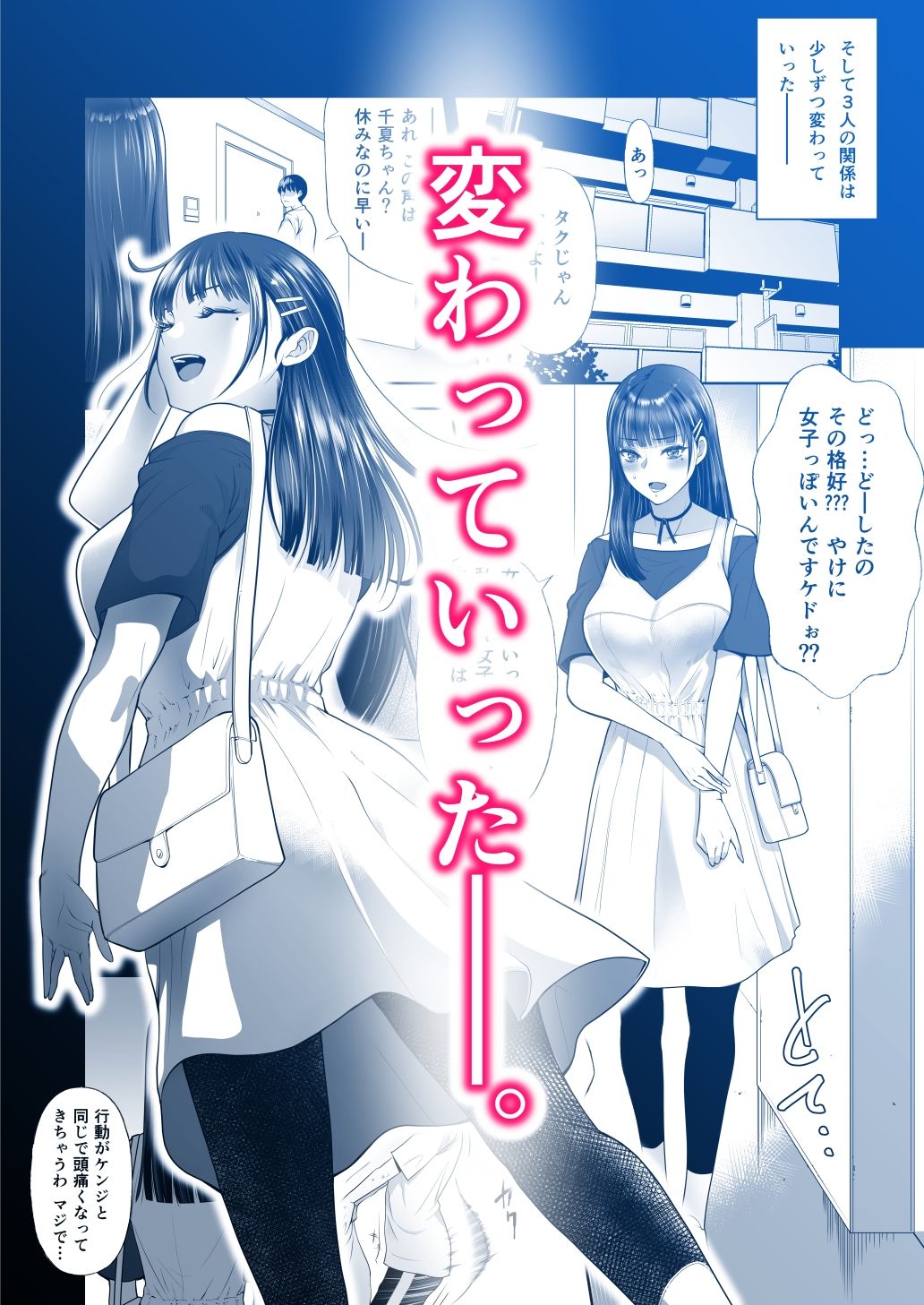 ともかの  親友の彼女としてはいけないコト 画像3