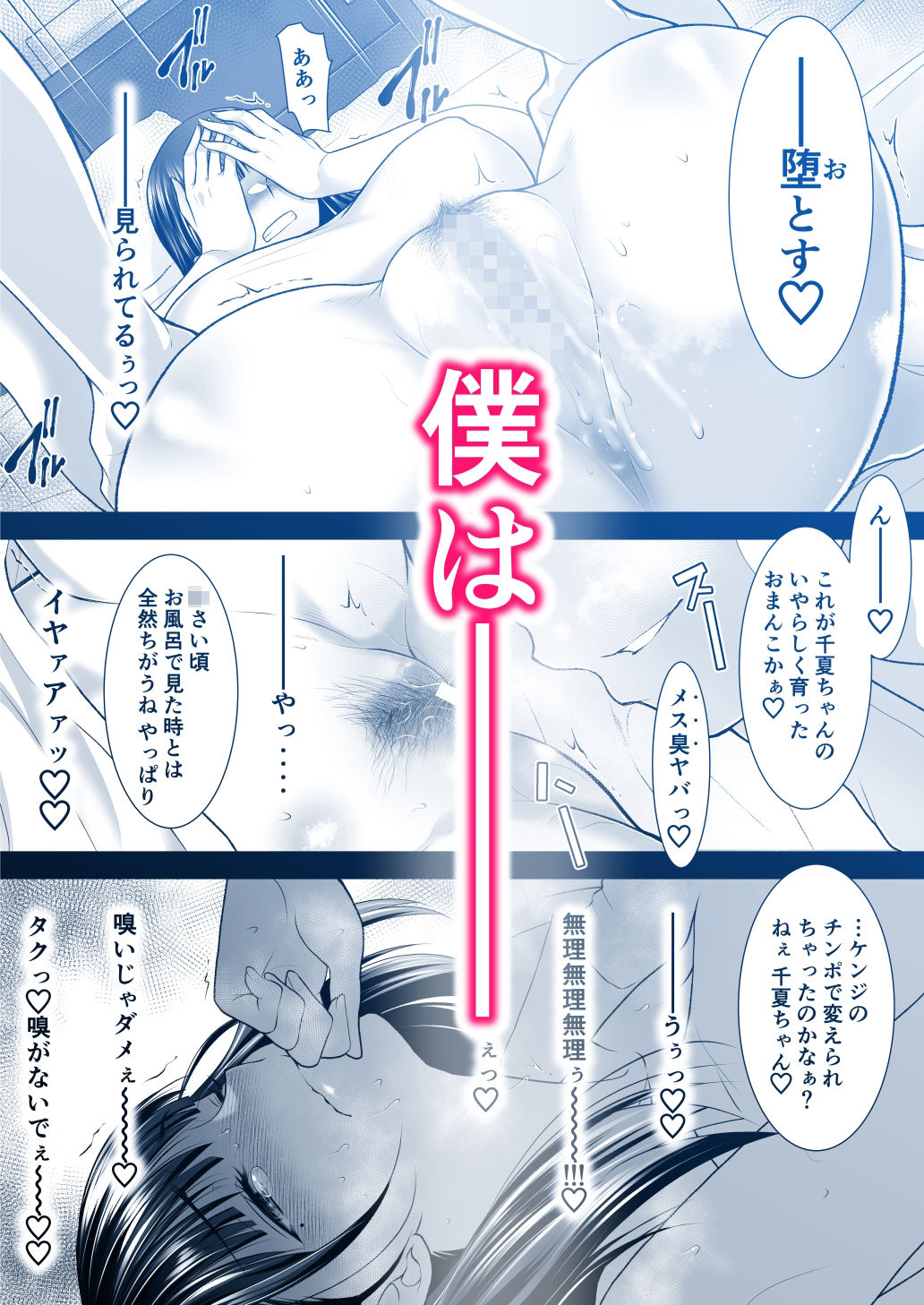 ともかの  親友の彼女としてはいけないコト 画像8