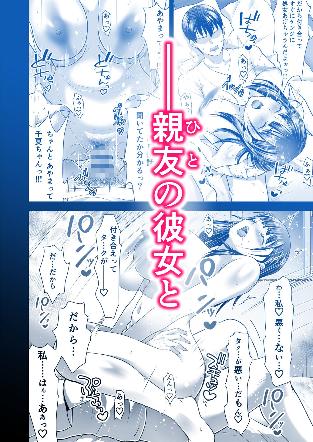 ともかの  親友の彼女としてはいけないコト 画像9