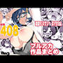 Rev3ブルアカ作品まとめ