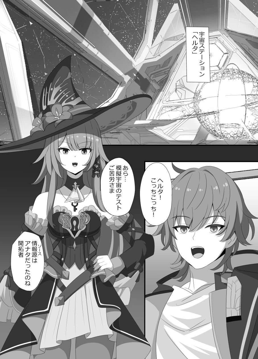 サンプル画像2:「見るだけ」で堕ちる奇物が出来た件(センターフィールド) [d_638884]