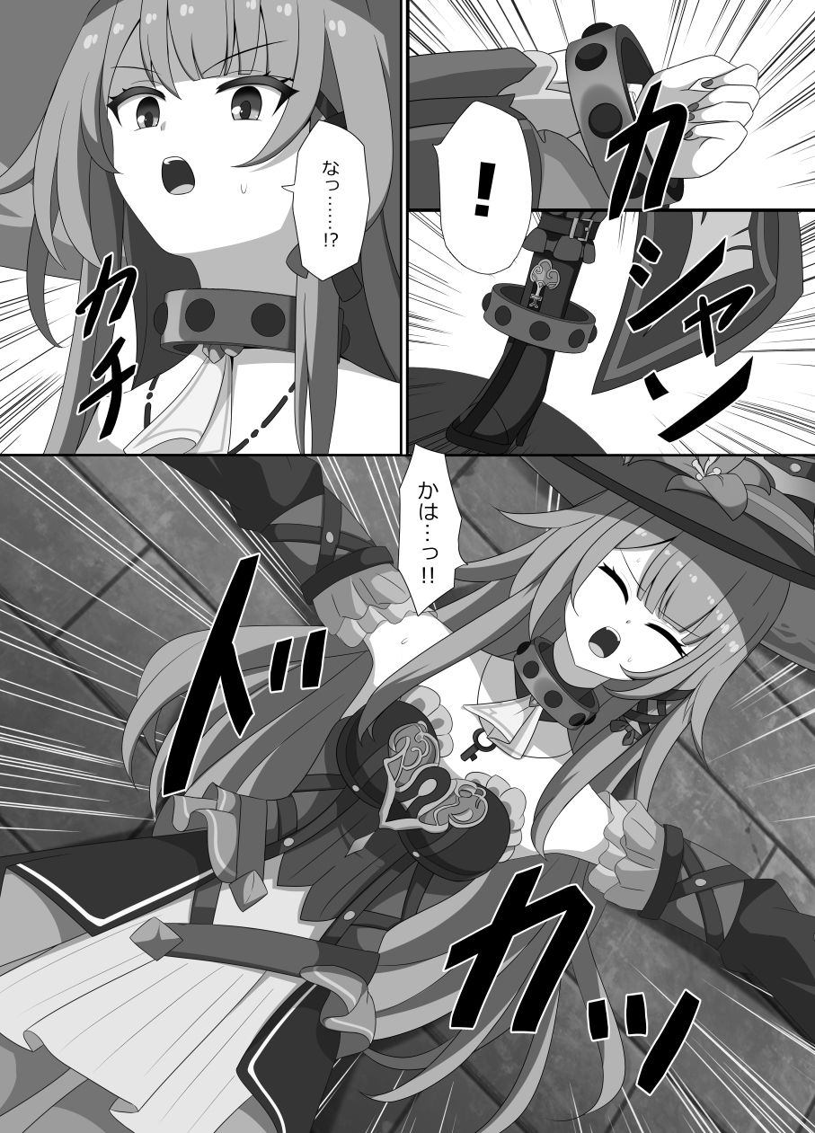 サンプル画像3:「見るだけ」で堕ちる奇物が出来た件(センターフィールド) [d_638884]