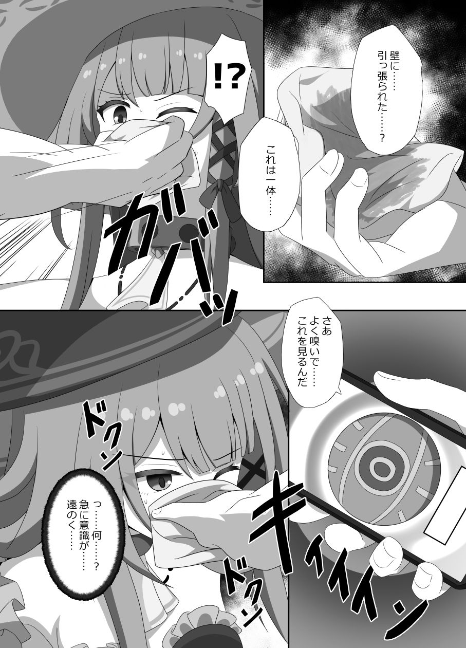 サンプル画像4:「見るだけ」で堕ちる奇物が出来た件(センターフィールド) [d_638884]