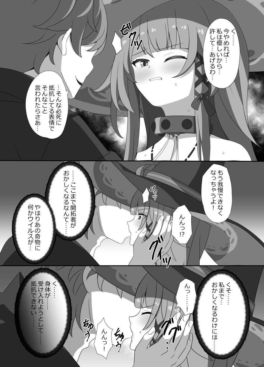 サンプル画像5:「見るだけ」で堕ちる奇物が出来た件(センターフィールド) [d_638884]