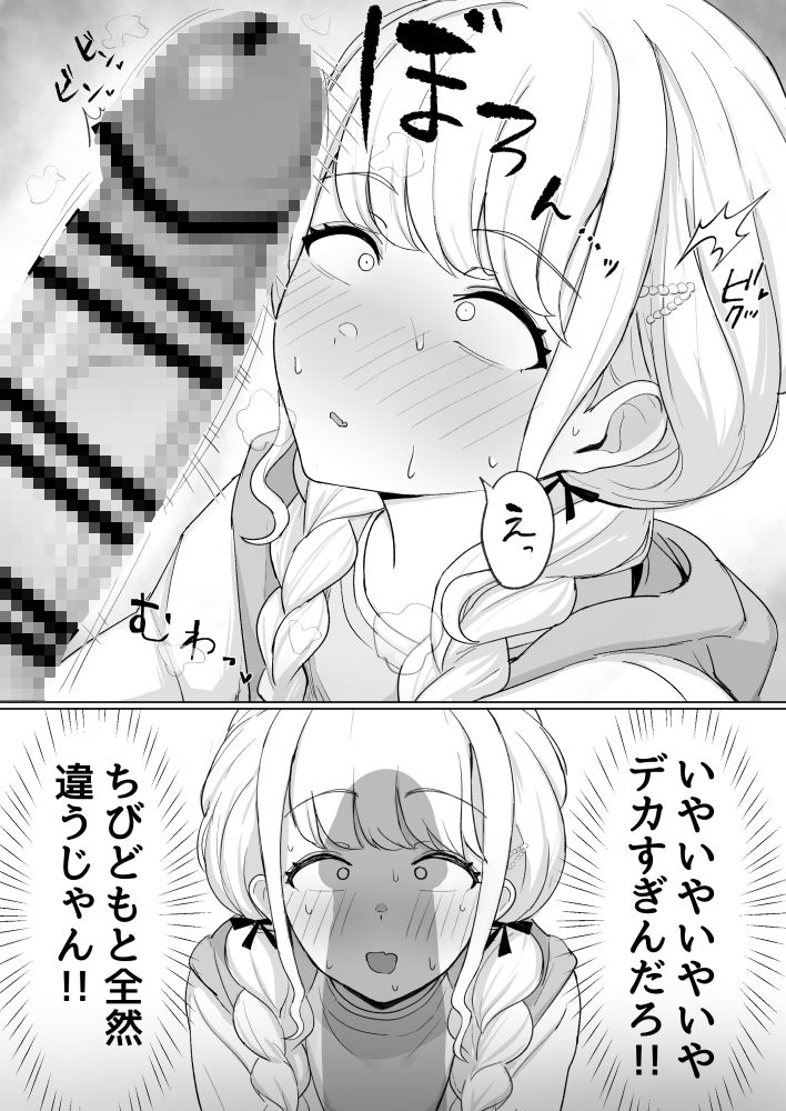 サンプル画像4:世界一？オナニー！〜ことねが寝てるPのちんぽ借りて勝手にオナニーする話〜(あのなっつ) [d_638888]