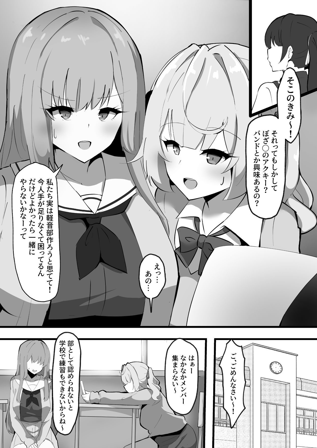 BLACK★ふれんず 画像1