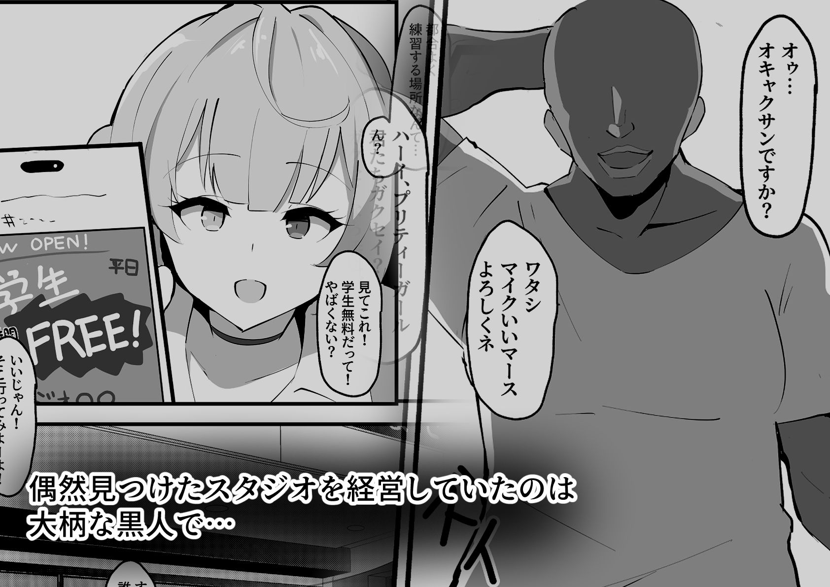 BLACK★ふれんず 画像2