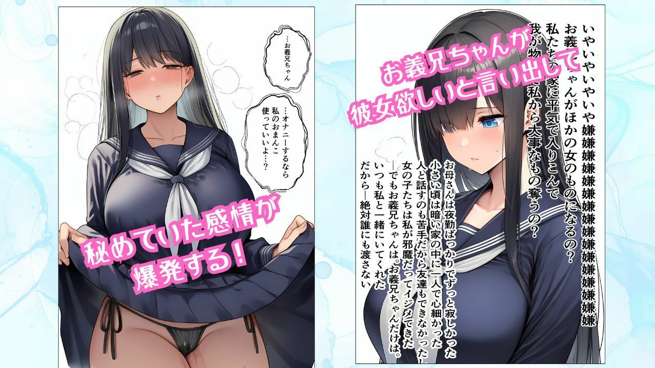 サンプル画像2:みんながオカズにしてる無口な義妹がデブオタ童貞の俺とイチャラブセックスしたがる話(ちねるちねる) [d_638897]