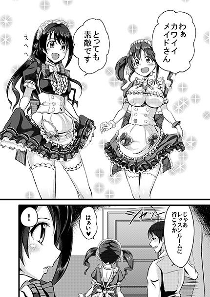 サンプル画像1:ととうづご奉仕レッスン(仮性の基地) [d_638902]