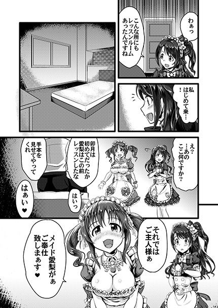 サンプル画像2:ととうづご奉仕レッスン(仮性の基地) [d_638902]