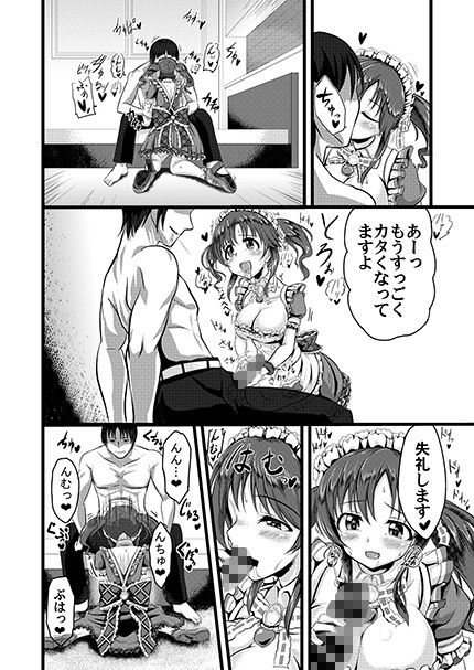 サンプル画像3:ととうづご奉仕レッスン(仮性の基地) [d_638902]