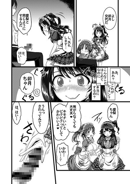 サンプル画像5:ととうづご奉仕レッスン(仮性の基地) [d_638902]