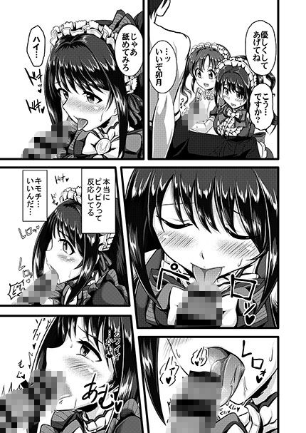 サンプル画像6:ととうづご奉仕レッスン(仮性の基地) [d_638902]